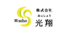 光翔
