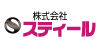 スティールマーク